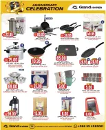 عروض جراند هايبر ماركت السعودية من 4 حتى 10 فبراير 2026 عروض الذكرى السنوية