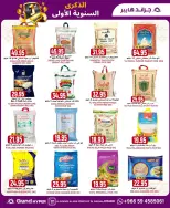 عروض جراند هايبر ماركت السعودية من 4 حتى 10 فبراير 2026 عروض الذكرى السنوية