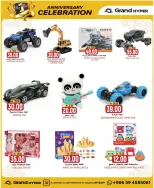 عروض جراند هايبر ماركت السعودية من 4 حتى 10 فبراير 2026 عروض الذكرى السنوية