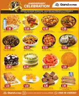 عروض جراند هايبر ماركت السعودية من 4 حتى 10 فبراير 2026 عروض الذكرى السنوية