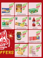 عروض أسواق المزرعة السعودية من 4 حتى 10 فبراير 2026 عروض تحضيرات رمضان