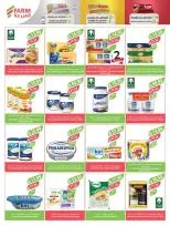 عروض أسواق المزرعة السعودية من 4 حتى 10 فبراير 2026 عروض تحضيرات رمضان