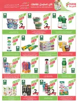 عروض أسواق المزرعة السعودية من 4 حتى 10 فبراير 2026 عروض تحضيرات رمضان