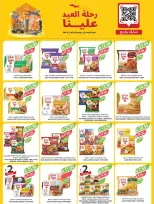 عروض أسواق المزرعة السعودية من 4 حتى 10 فبراير 2026 عروض تحضيرات رمضان