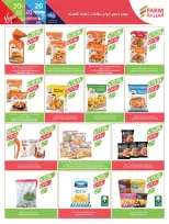 عروض أسواق المزرعة السعودية من 4 حتى 10 فبراير 2026 عروض تحضيرات رمضان