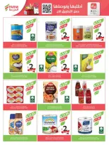 عروض أسواق المزرعة السعودية من 4 حتى 10 فبراير 2026 عروض تحضيرات رمضان