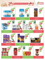 عروض أسواق المزرعة السعودية من 4 حتى 10 فبراير 2026 عروض تحضيرات رمضان