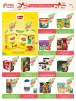 عروض أسواق المزرعة السعودية من 4 حتى 10 فبراير 2026 عروض تحضيرات رمضان