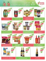 عروض أسواق المزرعة السعودية من 4 حتى 10 فبراير 2026 عروض تحضيرات رمضان