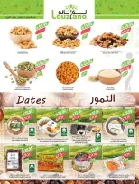 عروض أسواق المزرعة السعودية من 4 حتى 10 فبراير 2026 عروض تحضيرات رمضان