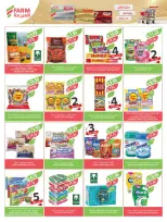 عروض أسواق المزرعة السعودية من 4 حتى 10 فبراير 2026 عروض تحضيرات رمضان