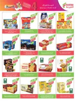 عروض أسواق المزرعة السعودية من 4 حتى 10 فبراير 2026 عروض تحضيرات رمضان