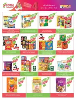 عروض أسواق المزرعة السعودية من 4 حتى 10 فبراير 2026 عروض تحضيرات رمضان
