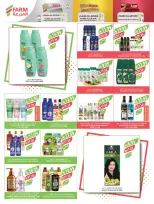 عروض أسواق المزرعة السعودية من 4 حتى 10 فبراير 2026 عروض تحضيرات رمضان