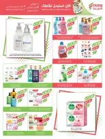 عروض أسواق المزرعة السعودية من 4 حتى 10 فبراير 2026 عروض تحضيرات رمضان