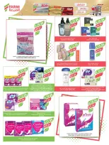 عروض أسواق المزرعة السعودية من 4 حتى 10 فبراير 2026 عروض تحضيرات رمضان