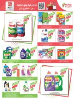 الانتقال إلى الصفحة 46 من 64