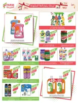 الانتقال إلى الصفحة 49 من 64