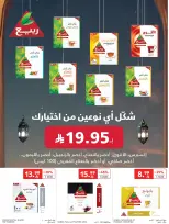 Carrefour Saudi Arabia Offers from 4 to 10 February 2026 Ramadan Kareem Offers