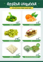 Offres Aliments Mazaya Arabie Saoudite de 4 à 10 février 2026 Offres Ramadan