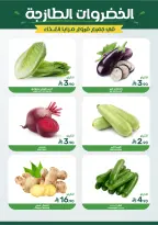 Offres Aliments Mazaya Arabie Saoudite de 4 à 10 février 2026 Offres Ramadan