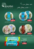 Offres Aliments Mazaya Arabie Saoudite de 4 à 10 février 2026 Offres Ramadan