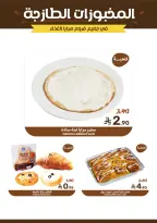 Offres Aliments Mazaya Arabie Saoudite de 4 à 10 février 2026 Offres Ramadan