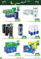 Offres Aliments Mazaya Arabie Saoudite de 4 à 10 février 2026 Offres Ramadan