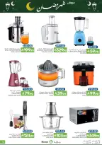 Offres Aliments Mazaya Arabie Saoudite de 4 à 10 février 2026 Offres Ramadan