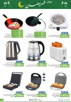 Offres Aliments Mazaya Arabie Saoudite de 4 à 10 février 2026 Offres Ramadan