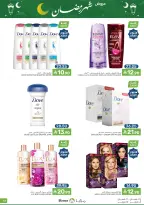 Offres Aliments Mazaya Arabie Saoudite de 4 à 10 février 2026 Offres Ramadan