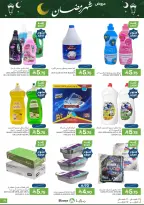 Offres Aliments Mazaya Arabie Saoudite de 4 à 10 février 2026 Offres Ramadan