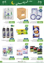 Offres Aliments Mazaya Arabie Saoudite de 4 à 10 février 2026 Offres Ramadan