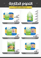 Offres Aliments Mazaya Arabie Saoudite de 4 à 10 février 2026 Offres Ramadan