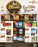 Offres Supermarché Noori Arabie Saoudite de 4 à 15 février 2026 Offres Ahlan Ramadan