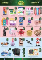 City flower  Al Qurayyat  Offers from 4 to 16 February Ramadan Market Offers