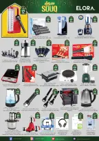 City flower  Dawadmi  Offers from 4 to 16 February Ramadan Market Offers