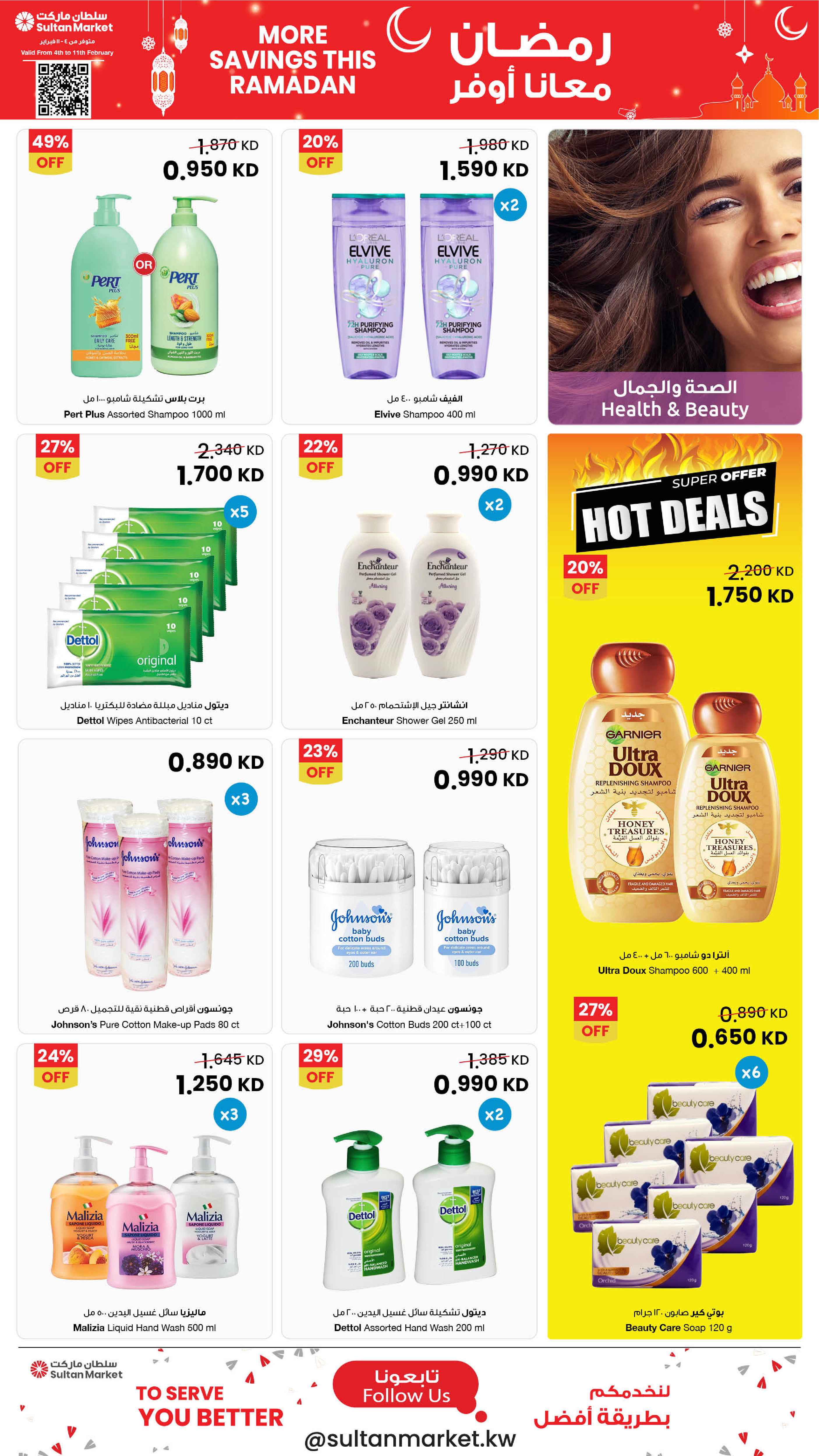 Ofertas de Centro Sultán Kuwait de 4 a 10 febrero 2026 Más ahorros en estas ofertas de Ramadán