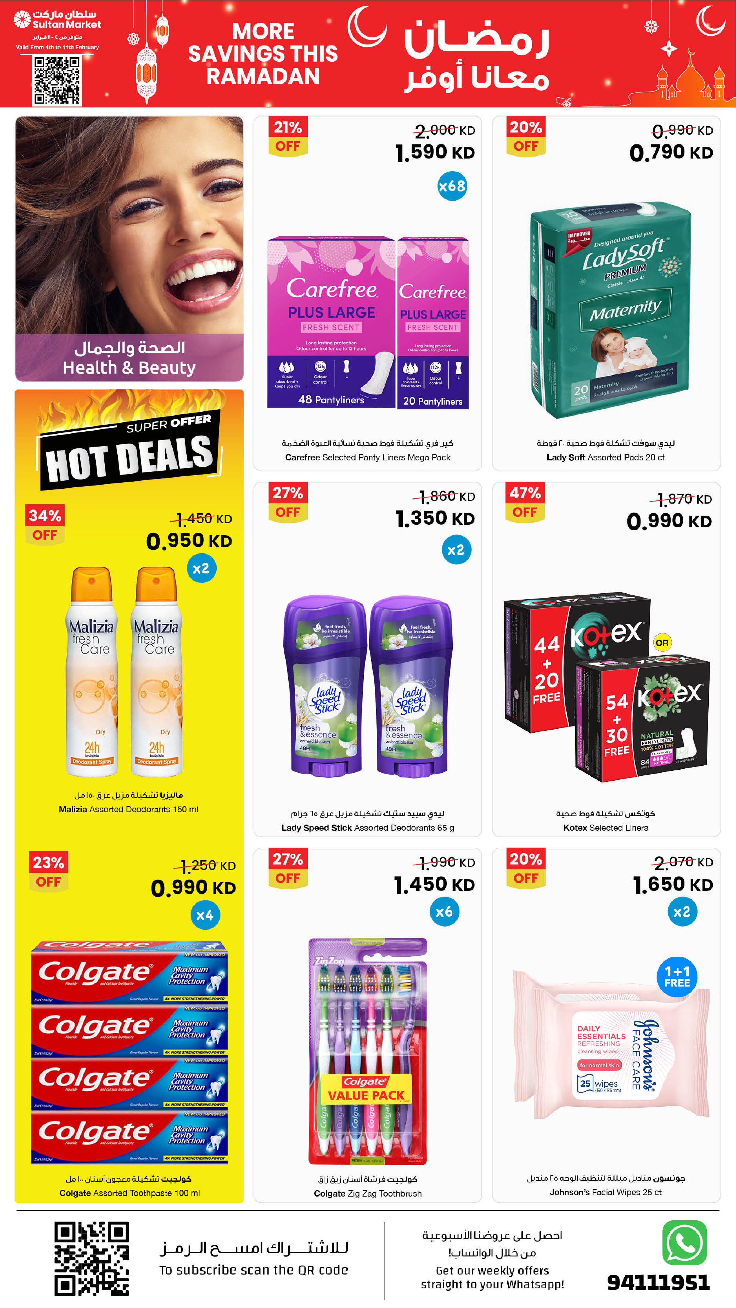 Ofertas de Centro Sultán Kuwait de 4 a 10 febrero 2026 Más ahorros en estas ofertas de Ramadán