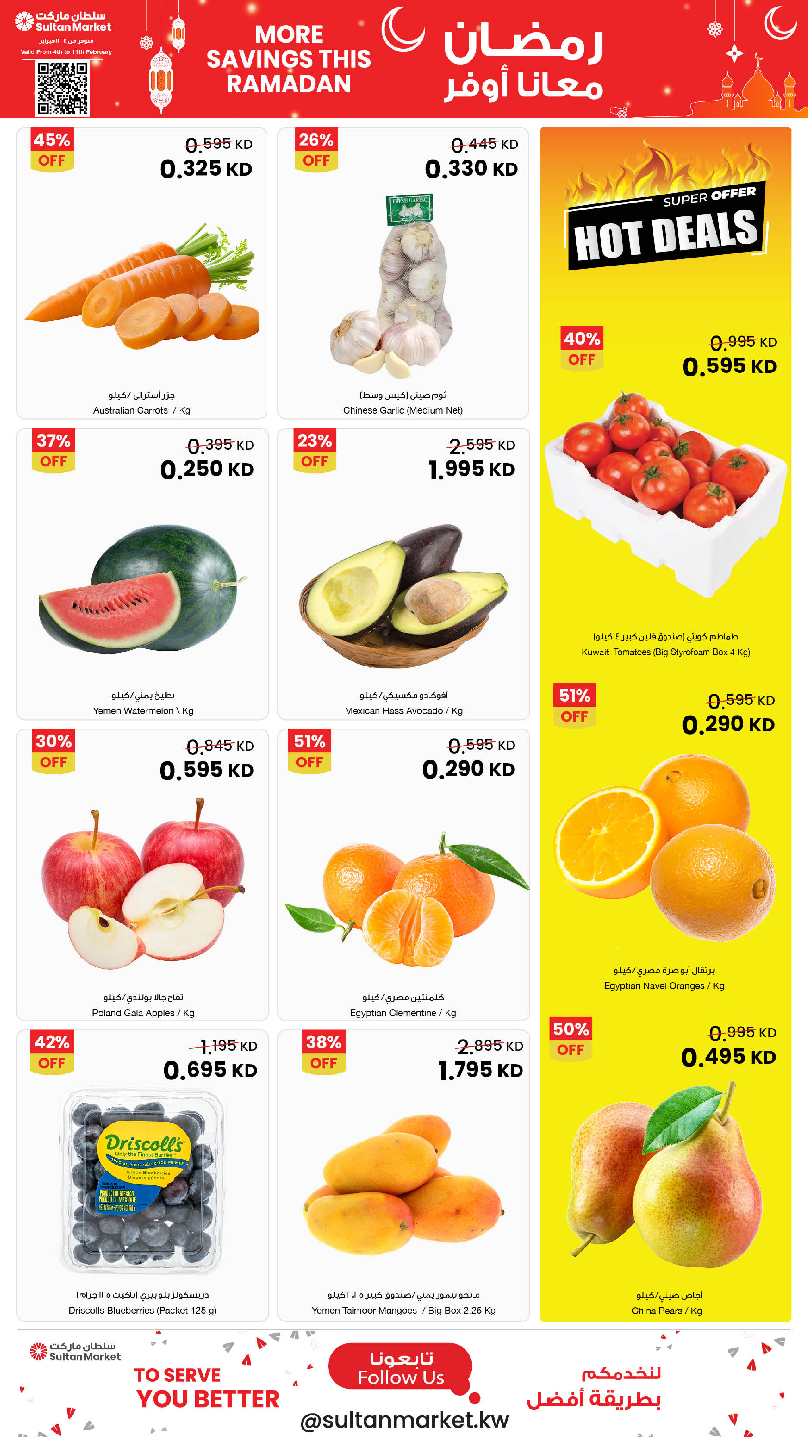 Ofertas de Centro Sultán Kuwait de 4 a 10 febrero 2026 Más ahorros en estas ofertas de Ramadán