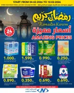 Al Nasser Hypermarkets Kuwait Offers from 4 to 10 February 2026 Ramadan Kareem Offers