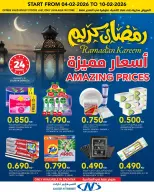 Al Nasser Hypermarkets Kuwait Offers from 4 to 10 February 2026 Ramadan Kareem Offers