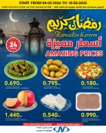 Al Nasser Hypermarkets Kuwait Offers from 4 to 10 February 2026 Ramadan Kareem Offers