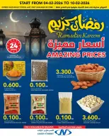 Al Nasser Hypermarkets Kuwait Offers from 4 to 10 February 2026 Ramadan Kareem Offers
