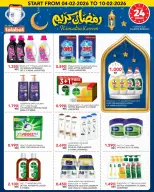 Al Nasser Hypermarkets Kuwait Offers from 4 to 10 February 2026 Ramadan Kareem Offers