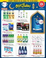 Al Nasser Hypermarkets Kuwait Offers from 4 to 10 February 2026 Ramadan Kareem Offers