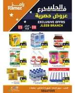 الانتقال إلى الصفحة 1 من 8