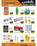 الانتقال إلى الصفحة 5 من 8