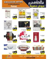 الانتقال إلى الصفحة 6 من 8