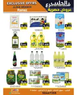 الانتقال إلى الصفحة 2 من 8